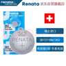 瑞納達(dá)（RENATA）SR721SW手表電池362紐扣電池 2粒 瑞士進(jìn)口 曬單實(shí)拍圖