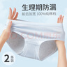 南極人生理期內(nèi)褲加寬防側(cè)漏大姨媽女士月經(jīng)期安全衛(wèi)生褲混色2條M 曬單實拍圖