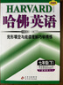 【上下冊自選】202秋版哈佛英語完形填空與閱讀理解巧學(xué)精練七年級上冊七年級下  初一七年級下冊哈弗英語七下 試題練習(xí)冊練習(xí)題初中英語專項(xiàng)訓(xùn)練輔導(dǎo)資料書 哈佛英語 完形填空與閱讀理解 七年級下冊 曬單實(shí)拍圖