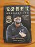 克洛普時(shí)代：利物浦俱樂部官方傳記（利物浦官方出品，克洛普作序） 曬單實(shí)拍圖