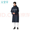 天堂 戶外雨衣雨披單人連體加厚牛津布帶帽檐長款安全風(fēng)衣 藏青3XL碼 曬單實(shí)拍圖
