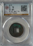 古錢幣古銅錢硬幣真品好品 新莽大泉五十貨泉五銖 公博評級美85分 西漢 五銖 公博評級美85分 曬單實拍圖