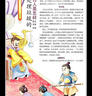 【官方正版】意林小國(guó)學(xué)雜志2025年1-8月【全年/半年訂閱/5周年精華集/2024/2023年過(guò)刊可選】7-15歲中小學(xué)生青少年版弘揚(yáng)中華文化傳統(tǒng)美德K 【新期現(xiàn)貨】25年8月 曬單實(shí)拍圖