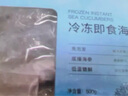 山姆 冷凍即食海參 500g 500g 曬單實(shí)拍圖