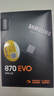 三星（SAMSUNG）500GB SSD固態(tài)硬盤 SATA3.0接口 獨(dú)立緩存 AI電腦配件 讀速560MB/S 870 EVO 曬單實(shí)拍圖