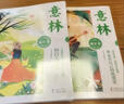 【當當】意林成長卷全2冊 奔走在自己的熱愛里+何以為青春 意林小勵志 意林高票好文（20周年紀念書4冊）意林小國學5周年精華版 小學初中高中生范文精選美文作文素材青年讀者文學中 【全2冊】意林成長卷 曬單實拍圖