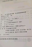 自學(xué)考試指定教材00230 合同法(2012年版)傅鼎生主編 法律專業(yè) 本科段 附學(xué)科自考大綱 曬單實(shí)拍圖