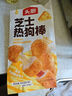 頭廚爆漿芝士熱狗棒400克5支兒童營(yíng)養(yǎng)早餐半成品 空氣炸鍋 韓式小吃 曬單實(shí)拍圖