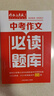 【全年/半年訂閱】作文與考試初中版25年1-8月新【另有24年1-12月單本打包可選】初中生作文寫作技巧輔導(dǎo) 中考高分作文素材雜志期刊K 新版現(xiàn)貨【中考作文題庫】25年增刊作文與考試初中版 曬單實(shí)拍圖
