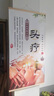 Hey kalo養(yǎng)生館裝飾宣傳畫美容院艾灸海報背景壁畫墻貼中醫(yī)理療掛畫推拿 款14/肩頸/一幅 獨(dú)立 x 80*40(高*寬)厘米 x 其他 曬單實(shí)拍圖