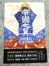 帝國之翼：胡林翼的官場與戰(zhàn)場 正版正貨 新華書店 曬單實拍圖