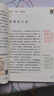 學(xué)而思 2025新版快樂讀書吧 五年級上冊 中國民間故事 列那狐的故事 歐洲民間故事 非洲民間故事 首創(chuàng)新課標(biāo)5維批注 北大名師精講課 大師美繪 課外閱讀必讀書籍 曬單實(shí)拍圖