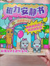 奴風(fēng)外國AI山海經(jīng)磁力安靜書新款男女孩磁力免裁剪磁吸兒童玩具美貼紙 【幼兒園+游樂園+非人類醫(yī)院】 3本裝 曬單實拍圖