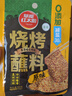 草原紅太陽【真食材無麩皮】燒烤蘸料原味50g 齊齊哈爾風(fēng)味燒烤撒料烤肉蘸料 曬單實(shí)拍圖