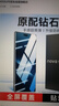 KOOLIFE【升級(jí)防碎邊】適用華為nova14Pro鋼化膜huaweiNova14Pro手機(jī)保護(hù)貼膜全屏幕玻璃覆蓋高清防摔指紋 曬單實(shí)拍圖