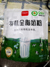 西域日記有機(jī)奶粉全脂400g純牛奶粉獨(dú)立小包條裝成人奶粉學(xué)生高鈣奶粉袋裝 曬單實(shí)拍圖