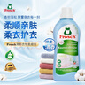Frosch 清新衣物護理柔順劑 750ml 德國進口 曬單實拍圖