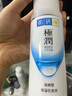 肌研極潤爽膚水-清爽型170ml*2玻尿酸補水保濕精華敏感肌膚護膚女 曬單實拍圖