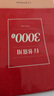 行書專項(xiàng)訓(xùn)練字帖 行書常用3000字 行楷練字帖成人速成行書3000字控筆訓(xùn)練字帖初學(xué)者零基礎(chǔ)硬筆書法紙臨摹筆畫偏旁常用字練字本 曬單實(shí)拍圖