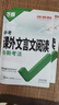 2026萬(wàn)唯中考初中文言文課外閱讀理解訓(xùn)練全解八九七年級(jí)真題古詩(shī)文譯注及賞析初一初二試題研究初三語(yǔ)文總復(fù)習(xí)教輔資料書萬(wàn)維教育 【9年級(jí)】 【課外文言文+現(xiàn)代文閱讀】2本>26版 曬單實(shí)拍圖