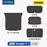 固特異（Goodyear）TPE汽車后備箱墊適用特斯拉煥新ModelY/3配件后尾箱墊毯面靠背墊 煥新ModelY 后備箱墊6件套 曬單實拍圖