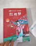 【正版低價】四大名著正版原著小學(xué)生版五年級下冊必讀課外書西游記三國演義青少年版本人教版快樂讀書吧五年級下冊課外書必讀紅樓夢水滸傳全套 【全套4本】四大名著 - 送4本考點 曬單實拍圖