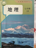 【新華書店正版】適用2025人教版初中七年級上冊全套教材人教版版語文數(shù)學英語政治地理歷史生物書全套7本初一上冊教材全套人教版人民教育新部編版 2025新改版·七年級上冊全套7本(人教版) 曬單實拍圖