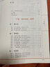 黃帝內(nèi)經(jīng)全集（全譯圖解版）中醫(yī)養(yǎng)生本源之書   曬單實拍圖