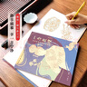 正版包郵 一念敦煌 贈描金筆 敦煌壁畫線稿描摹 人物篇 紋樣篇 裝飾篇 手姿樂舞伎佛像菩薩 靜心解壓描紅涂色書 敦煌壁畫線描本 臨摹畫冊 一念敦煌 紋樣篇 單冊飛天 一念敦煌 全三冊（金色筆芯4支） 曬單實拍圖