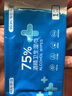 京東京造 75%酒精濕巾獨(dú)立裝50片 消毒濕巾紙 殺菌濕紙巾殺菌率99.9% 曬單實(shí)拍圖