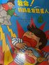 救命！媽媽是發(fā)怒星人（換一個(gè)角度發(fā)現媽媽的愛(ài)，學(xué)會(huì )情緒管理）六一兒童節禮物女孩男孩暑假作業(yè) 一升二暑假銜接 小升初暑假銜接 曬單實(shí)拍圖