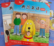 典范英語(yǔ)1a1b大開本 英文原版繪本 小學(xué)英語(yǔ)分級(jí)閱讀 2-8歲 可點(diǎn)讀  弘書閣原版引進(jìn) 搭我是小兔 棕熊你在看什么 親愛的動(dòng)物園 曬單實(shí)拍圖