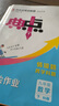 2026春典中點(diǎn)九年級下冊數學(xué)冀教\北師\滬科\華師\湘教版同步教材練習 九下數學(xué)北師版【26春】 曬單實(shí)拍圖