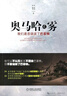 價(jià)值投資者的護城河：識別并持有高品質(zhì)公司，持續獲取超額利潤 曬單實(shí)拍圖