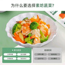 素坊（Sofine）加州混合菜 應(yīng)季蔬菜胡蘿卜西蘭花冰冷凍蔬菜松花菜速凍素食凈菜 300g*4袋 曬單實拍圖