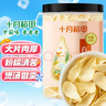 十月稻田 百合干 220g/罐 龍山產(chǎn)百合 銀耳蓮子桂圓枸杞羹煲湯食材  曬單實拍圖