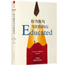 你當(dāng)像鳥(niǎo)飛往你的山 贈(zèng)書(shū)簽 中文版銷量超300萬(wàn)冊(cè) 比爾·蓋茨年度特別推薦 登頂《紐約時(shí)報(bào)》暢銷榜80+周 曬單實(shí)拍圖
