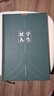 【官方正版-京東速配】漢字人生圖書(shū)：漢字里的人生智慧 中國漢字大全文學(xué)書(shū)籍 說(shuō)文解字國學(xué)經(jīng)典漢字書(shū)籍獨家正版 漢子人生 鄭州大學(xué)出版社 漢字人生 曬單實(shí)拍圖