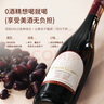 達(dá)顏無醇葡萄酒 原瓶進(jìn)口無酒精0度零紅酒真脫醇應(yīng)酬擋酒婚宴送禮 【QBA級赤霞珠】750ml單支裝 曬單實(shí)拍圖