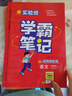 2024秋 實(shí)驗(yàn)班提優(yōu)訓(xùn)練 六年級上冊 數(shù)學(xué)北師大版 強(qiáng)化拔高同步練習(xí)冊 曬單實(shí)拍圖