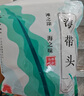 灘之涂日曬厚短海帶頭250g霞浦特產(chǎn)海帶根干凈無沙干貨火鍋煲湯涼拌菜 曬單實(shí)拍圖