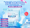 海氏海諾 樂(lè)一享三游泳防護(hù)貼 溫泉私處防水敷貼420mmx160mm 5片 曬單實(shí)拍圖