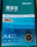 得力（deli）珊瑚海A4打印紙 70g500張*10包一箱 雙面復(fù)印紙 企業(yè)采購(gòu)優(yōu)選 整箱5000張7363 曬單實(shí)拍圖