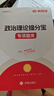 半月談2026國(guó)省考政治理論提分寶行測(cè)政治理論2025省考公務(wù)員考試2026公考教材國(guó)考行測(cè)和申論事業(yè)單位事業(yè)編遴選考點(diǎn)題庫(kù)時(shí)政熱點(diǎn) 【2冊(cè)】政治理論考點(diǎn)+題庫(kù) 曬單實(shí)拍圖