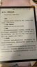 科大訊飛【重磅新品】智能辦公本X5 10.65英寸 墨水屏電紙書(shū) 電子書(shū)閱讀器 平板電腦 手寫(xiě)筆記本電紙書(shū) 曬單實(shí)拍圖