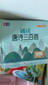 幼學(xué)小蝌蚪小蝌蚪點(diǎn)讀筆配套書誦讀唐詩三百首3-12歲全彩精美寶寶古詩詞繪本 唐詩三百首+【注音版】三字經(jīng) 曬單實(shí)拍圖