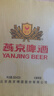 燕京啤酒無醇拉格啤酒330ml*24聽 冰爽暢飲 曬單實(shí)拍圖