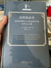 自然化法學(xué)：美國法律現實(shí)主義和法哲學(xué)中的自然主義文集(法哲學(xué)名著(zhù)譯叢) 曬單實(shí)拍圖