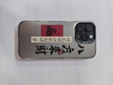 江銘  適用蘋果16ProMax手機殼iphone16ProMax保護套全包防摔男女款創(chuàng)意保護殼彩銀殼八方來財 曬單實拍圖