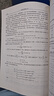試驗設計與數(shù)據(jù)分析——從宏觀到微觀 曬單實拍圖